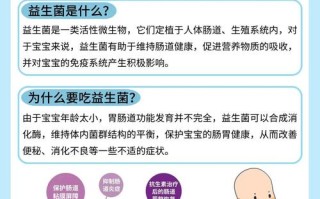 新生儿补充益生菌是必须的吗？不补会有健康风险吗？
