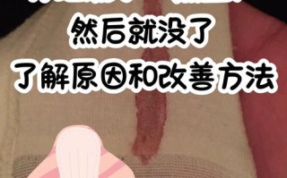 备孕期间月经量异常增大，是否影响受孕及如何调理？