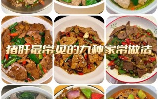 孕期吃猪肝怎么做好吃又营养？做法简单不腥腻吗？