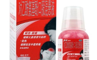 儿童猩红热口服药有哪些？家长如何安全用药？