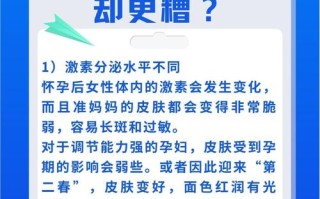 孕期皮肤变好是激素的功劳还是另有隐藏原因？