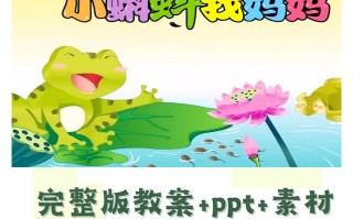 小蝌蚪找妈妈视频讲了什么故事？