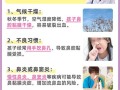 儿童鼻子经常出血是上火还是疾病信号？日常护理该注意什么？