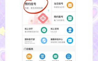 天津儿童医院网上挂号平台怎么用？