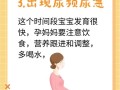 孕期宝宝不健康会有哪些明显症状？孕妈该如何及时识别和应对？