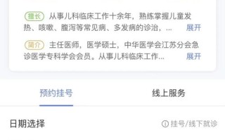南京儿童医院挂号时间怎么查？早上几点能挂到号？周末挂号时间有变化吗？