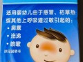 新生儿鼻塞能用艾畅吗？儿童用药安全需注意什么？