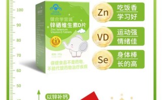 儿童补维什么牌子好？安全有效怎么选？