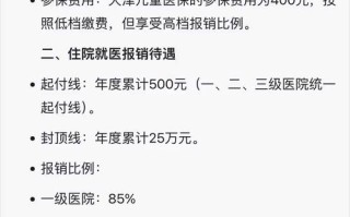 新生儿医保缴费标准是多少？不同地区缴费金额差异大吗？