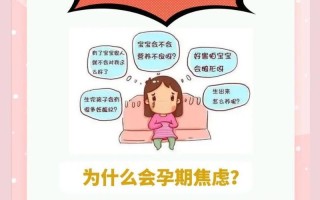 孕期抑郁情绪为何悄然来袭？激素波动、心理压力、生理变化如何交织影响准妈妈？