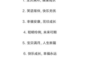 新生儿闹满月什么意思