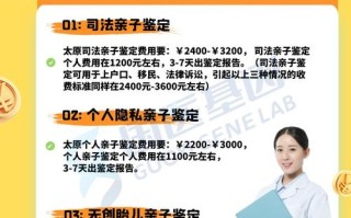 孕期亲子鉴定费用多少？