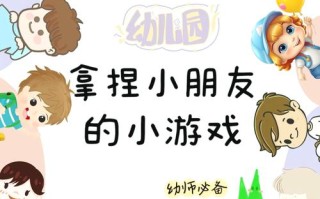1-3岁儿童游戏大全，哪些小游戏适合这个年龄段？