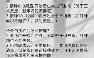 新生儿卡介苗的禁忌症