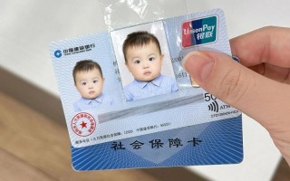 北京外地新生儿上社保