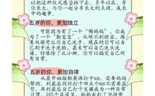 5岁儿童自我介绍台词有哪些实用技巧？如何让表达更自然生动？