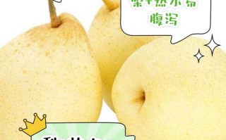 儿童肠胃炎期间吃梨会加重腹泻吗？饮食选择需注意什么？