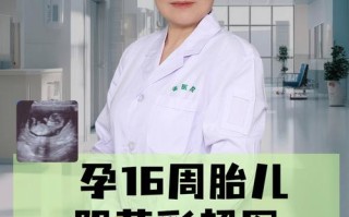 孕期彩超会影响胎儿吗？