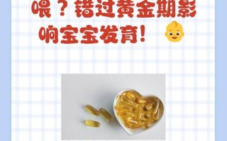 新生儿鱼肝油到底该吃多少量才安全有效？