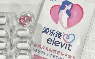 爱乐维孕期全程都能吃吗？