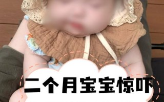 新生儿一有动静就惊醒是正常现象吗？如何帮助宝宝改善睡眠质量？