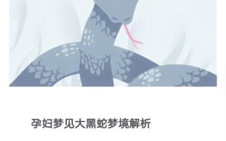 孕梦见蛇预示胎儿性别还是健康？