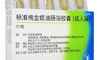 桃金娘油肠溶胶囊儿童能用吗？适用年龄与剂量怎么把握？