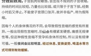 孕期肚子发紧是正常现象还是危险信号？需要警惕哪些异常情况？