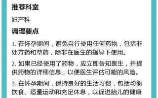 孕期服消炎药会影响胎儿吗？