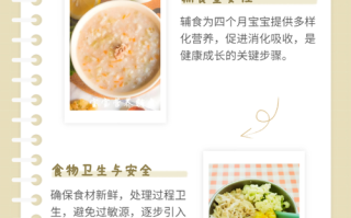 四个月宝宝能加辅食吗？