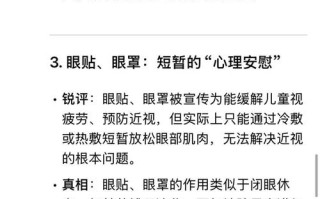 日本儿童防蓝光眼镜真有必要戴吗？