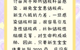卡介苗接种后多久能洗澡？