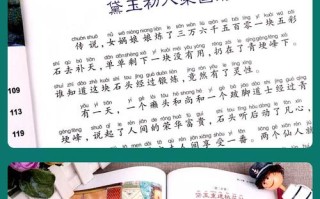 红楼梦儿童版在线阅读，改编如何平衡原著精髓与儿童理解需求？