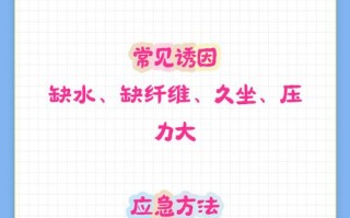 孕期几天不大便才算便秘？孕期排便间隔多长算异常？