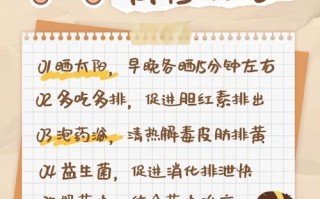 新生儿黄疸要注意什么