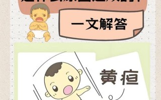 黄疸降了会反弹吗？