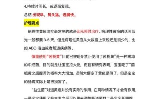 黄疸对新生儿健康有哪些潜在影响？家长该如何科学应对与护理？