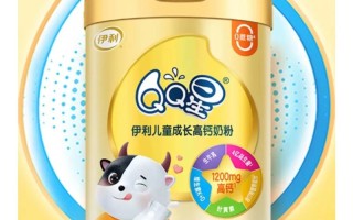 伊利儿童成长高钙奶粉到底好不好？