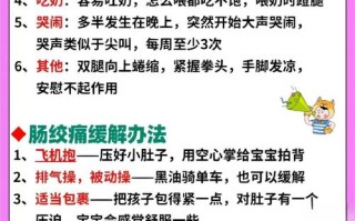 孕期肠绞痛便秘怎么办？如何安全有效缓解孕期肠道不适？