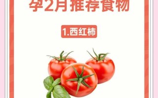 孕期两个月饮食怎么吃？有哪些营养必须补，哪些食物要忌口？