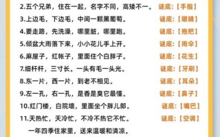 儿童的谜语大全及答案