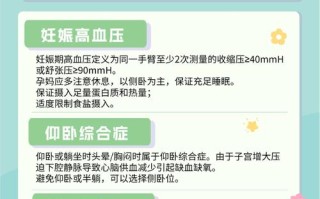 孕期头晕恶心怎么有效缓解？有哪些安全方法能改善不适症状？