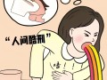 整个孕期都吐怎么回事