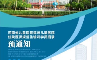 河南最好的儿童医院是哪家？综合实力、专科特色与家长口碑该如何权衡？