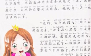 儿童睡前公主故事视频，如何平衡童话教育与现实价值观引导？