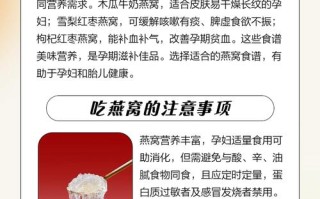 孕期吃燕窝到底哪个阶段最合适？不同阶段吃效果差异大吗？