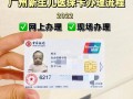 广州新生儿医保卡办理需要哪些材料？流程是怎样的？有办理时限要求吗？