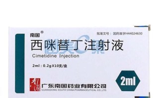 2岁儿童使用西咪替丁注射治疗是否安全？需注意哪些潜在风险？