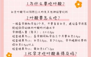 叶酸孕期需要整个孕期都吃吗？不同阶段需求有变化吗？