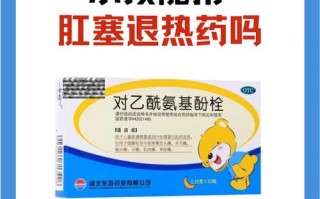 双氯芬酸钠栓儿童退烧安全吗？适用年龄和剂量怎么把握？